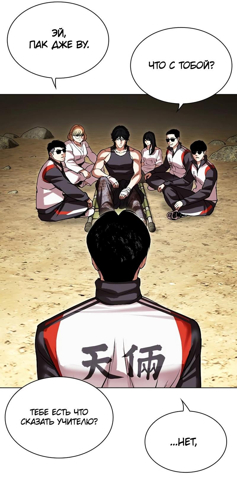 Read Лукизм RU Manga Online