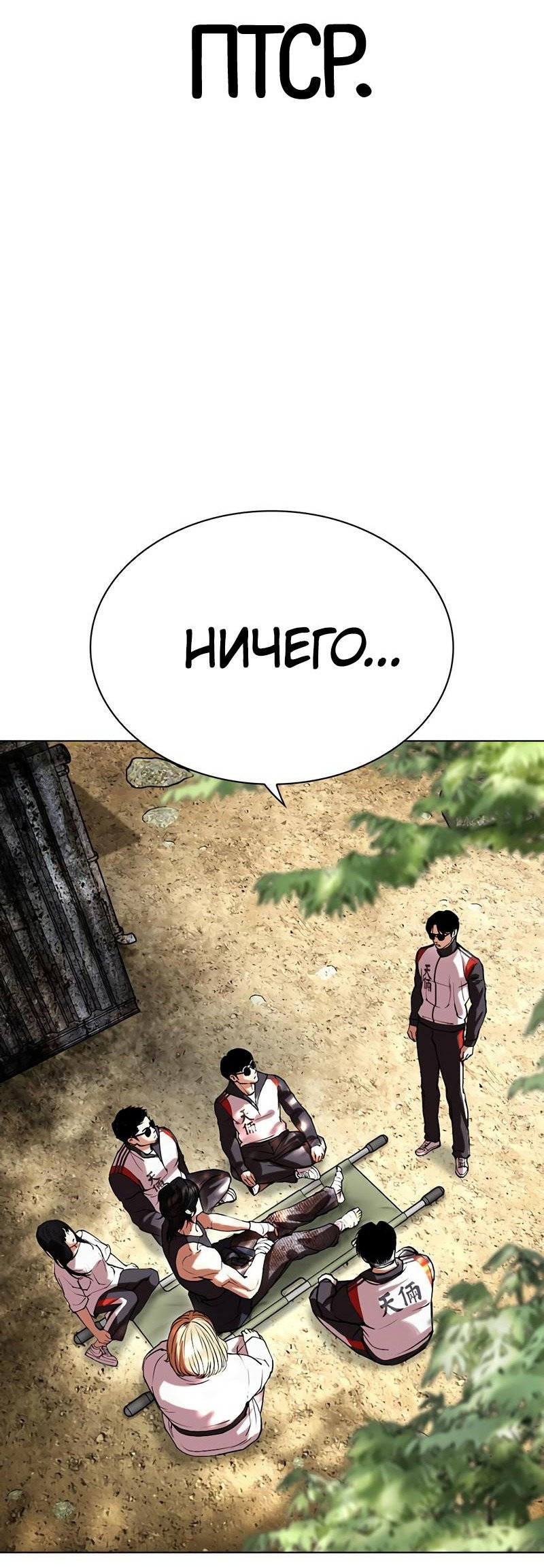 Read Лукизм RU Manga Online