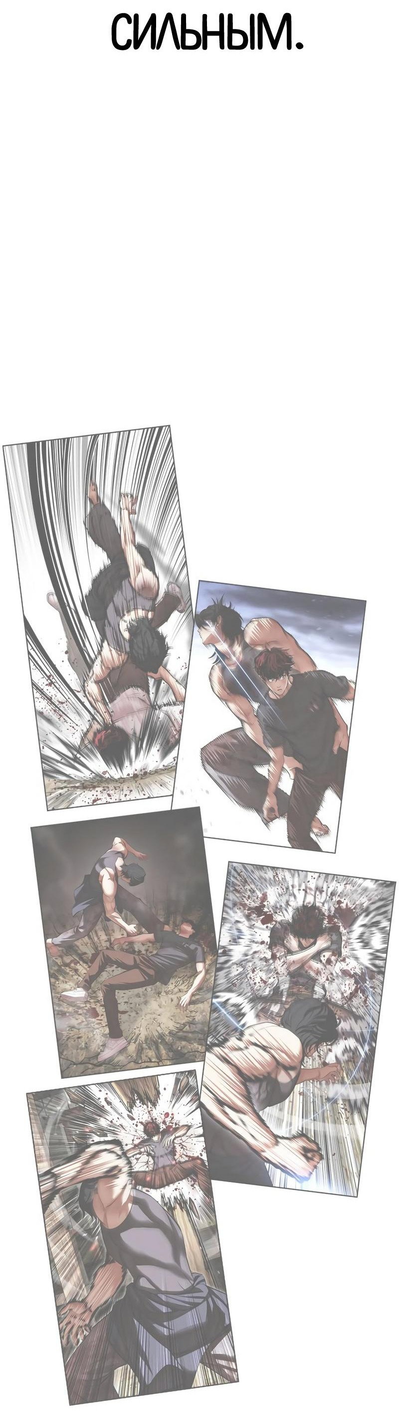 Read Лукизм RU Manga Online