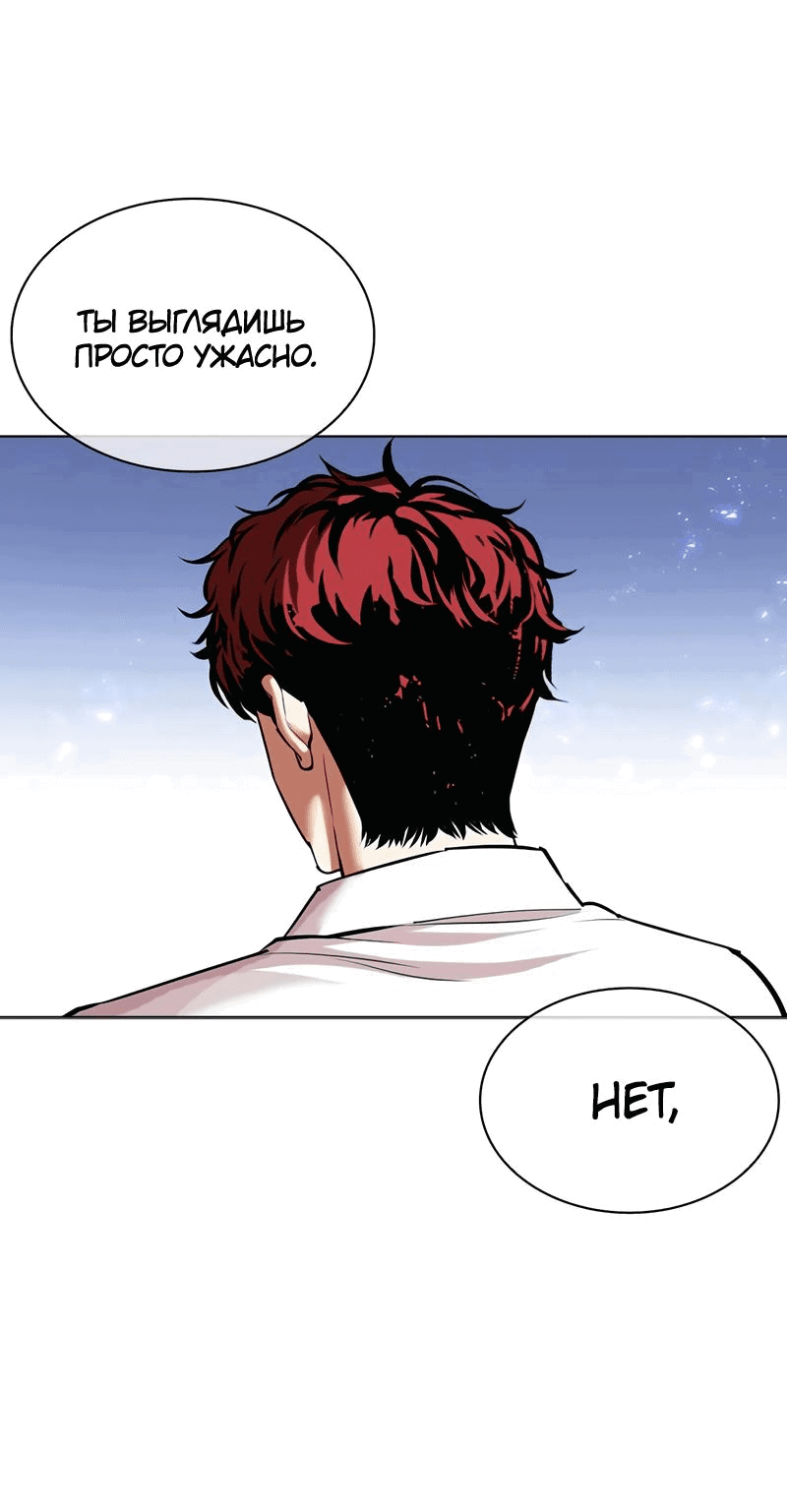 Read Лукизм RU Manga Online