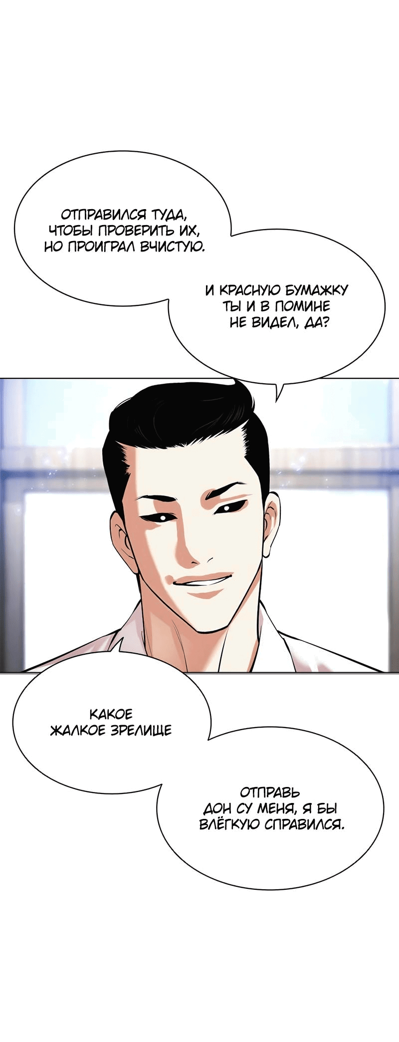 Read Лукизм RU Manga Online