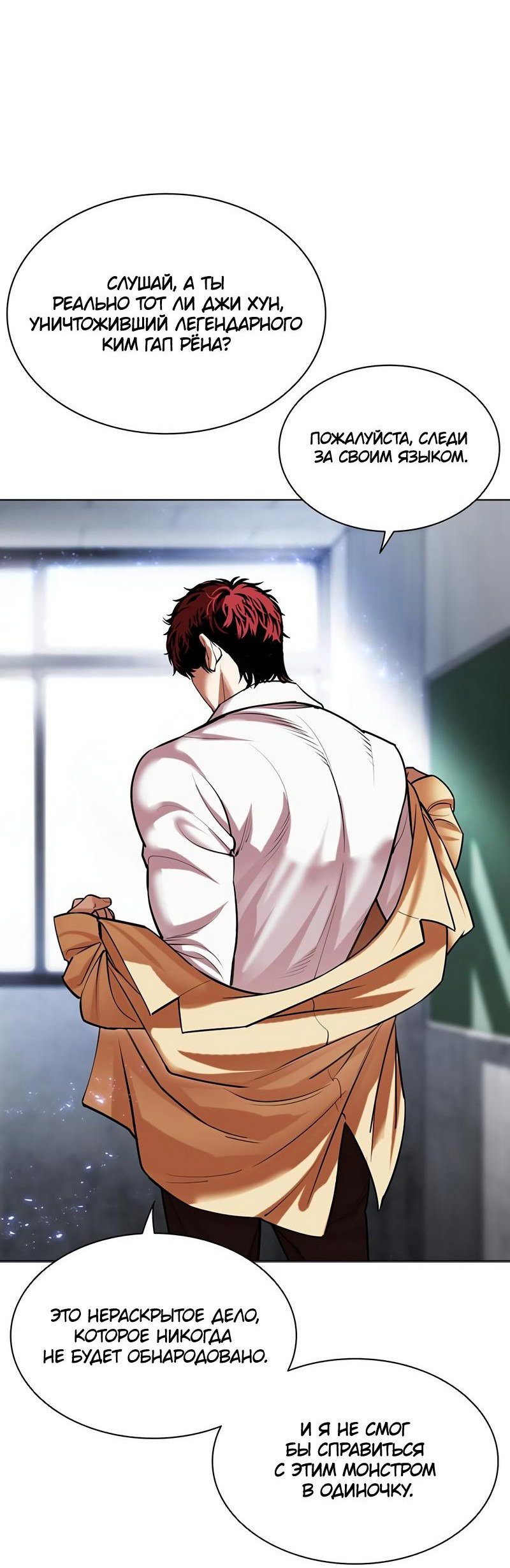 Read Лукизм RU Manga Online