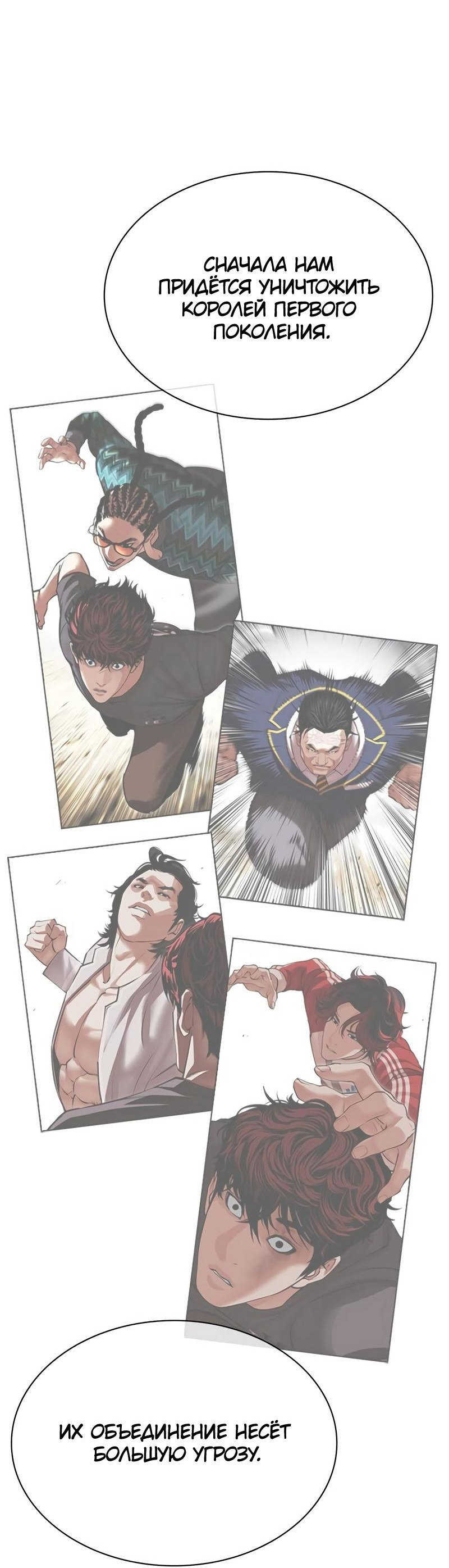 Read Лукизм RU Manga Online