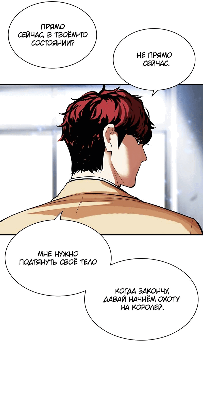 Read Лукизм RU Manga Online