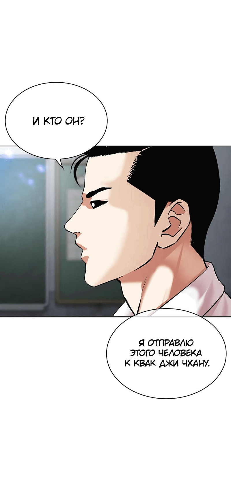 Read Лукизм RU Manga Online