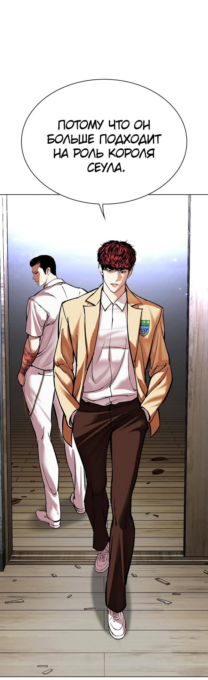 Read Лукизм RU Manga Online