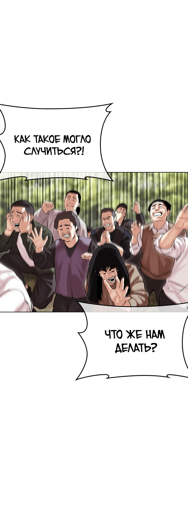 Read Лукизм RU Manga Online