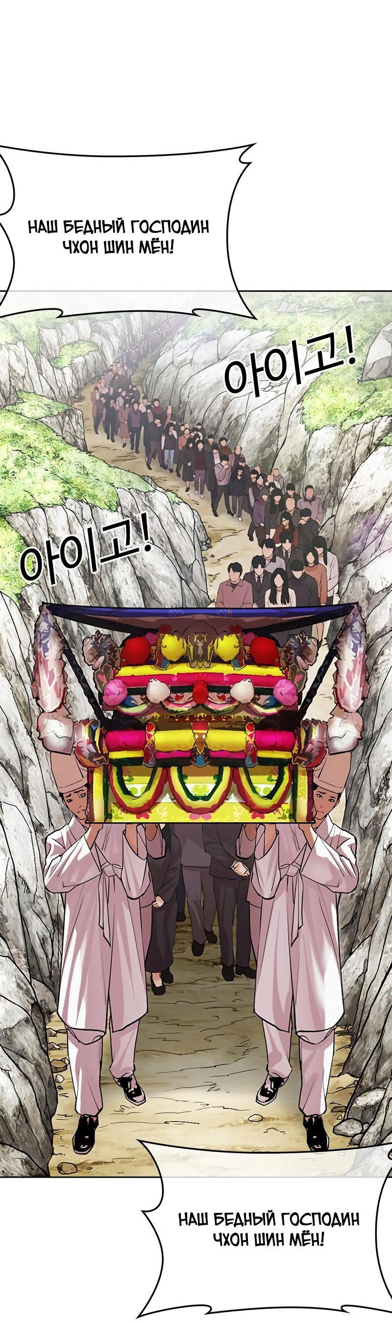 Read Лукизм RU Manga Online