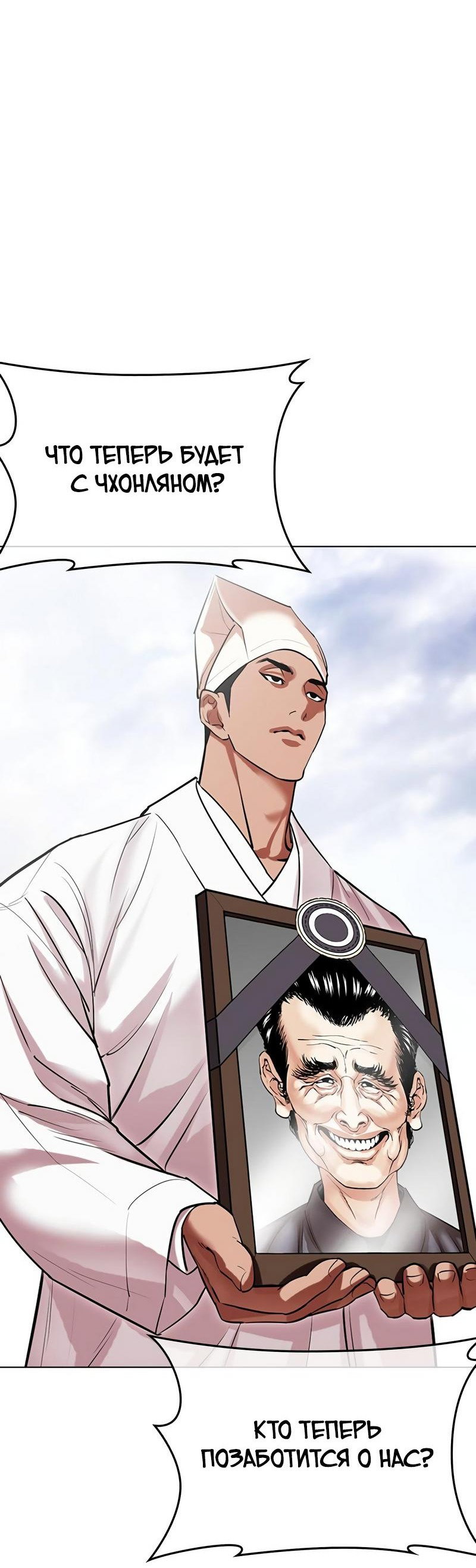 Read Лукизм RU Manga Online