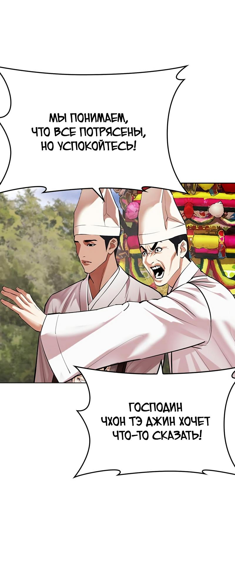 Read Лукизм RU Manga Online