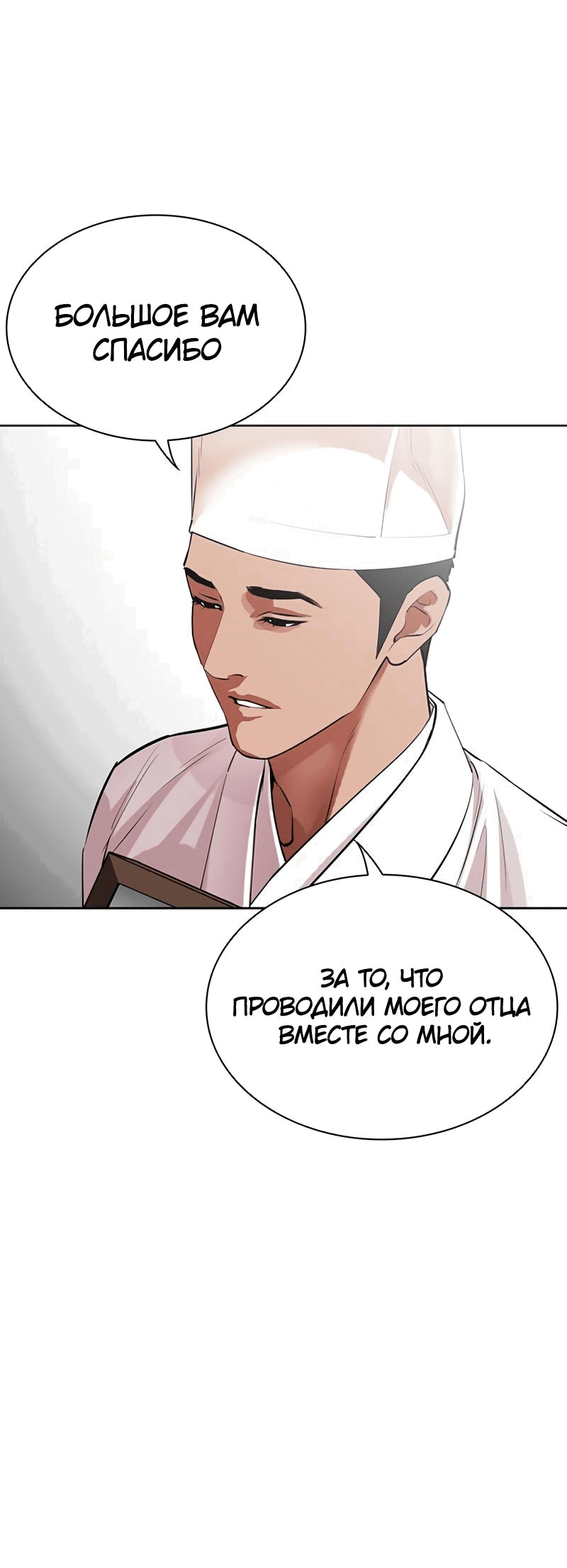 Read Лукизм RU Manga Online