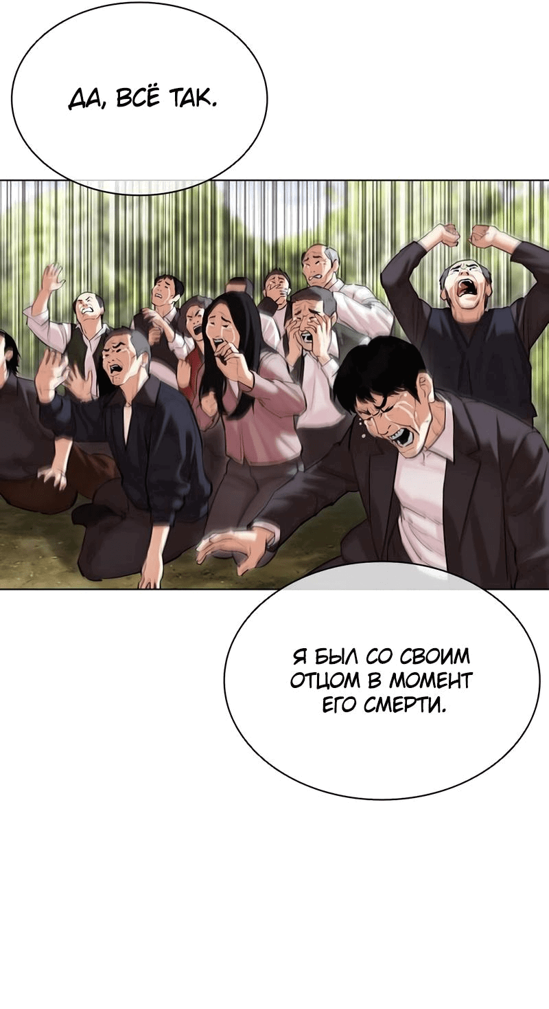 Read Лукизм RU Manga Online