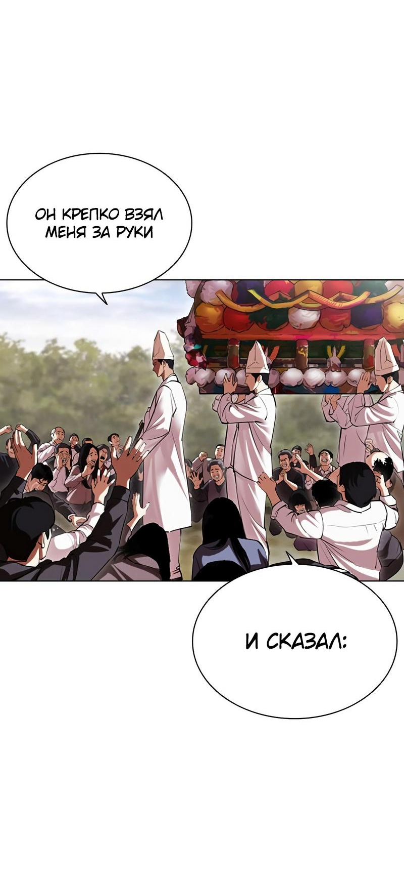 Read Лукизм RU Manga Online