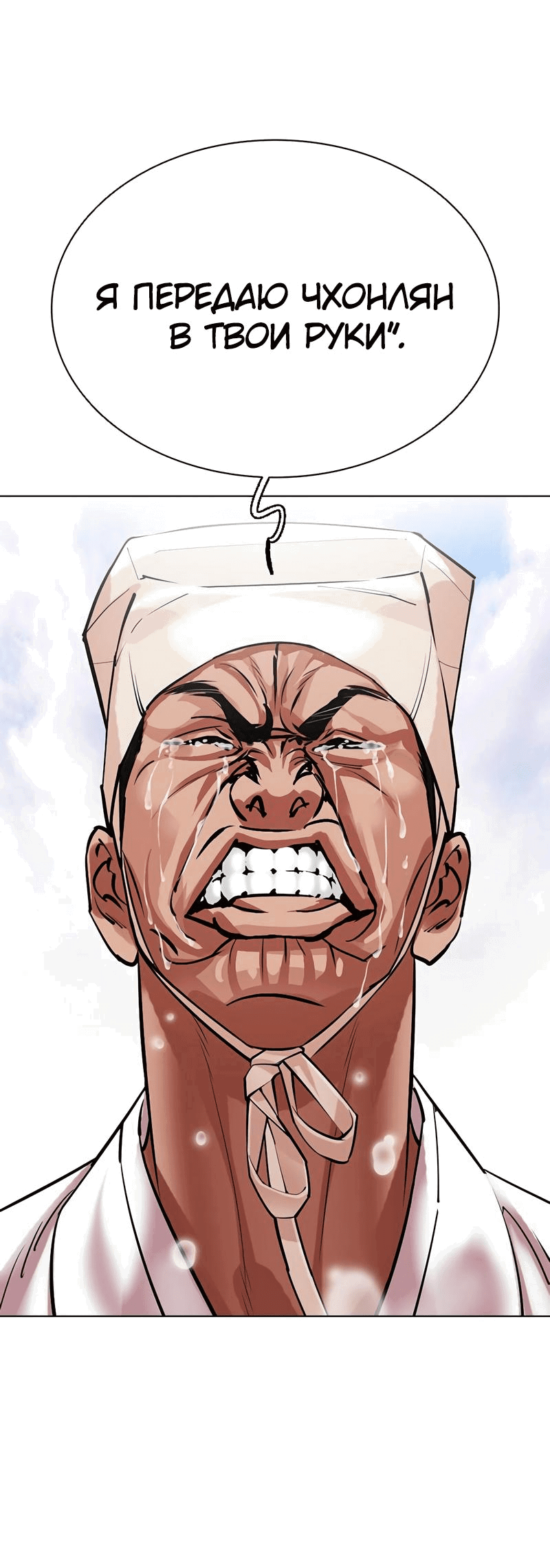 Read Лукизм RU Manga Online