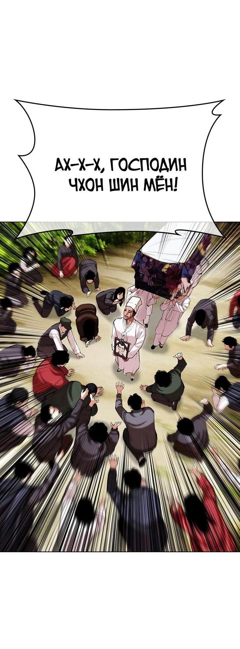 Read Лукизм RU Manga Online