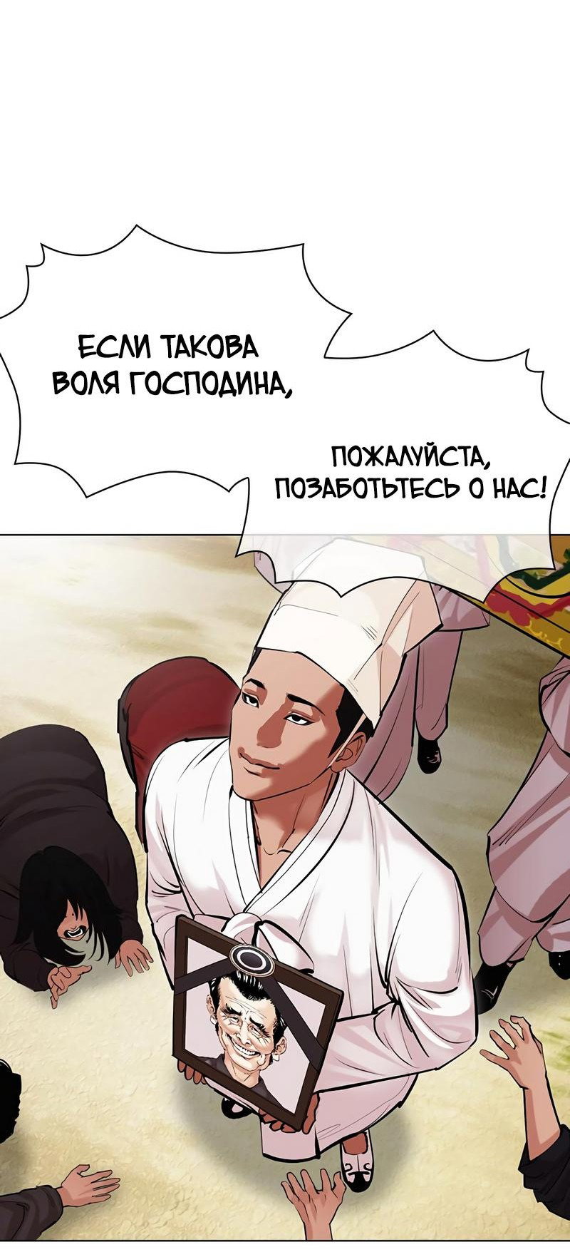 Read Лукизм RU Manga Online