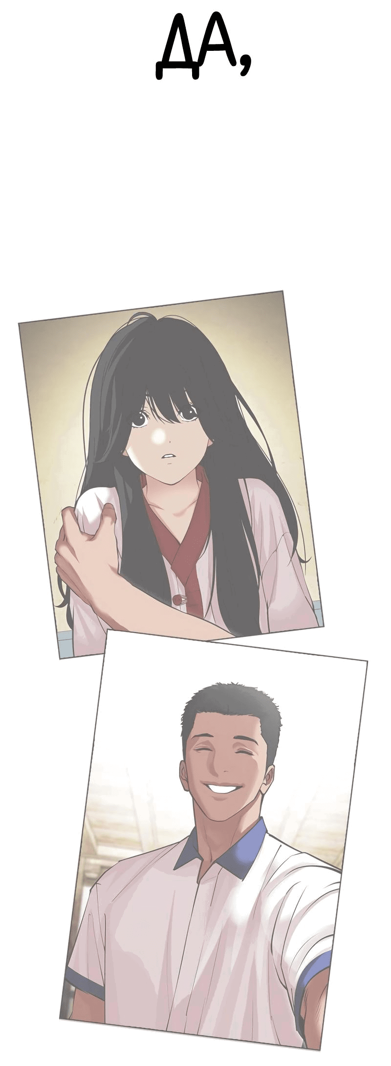 Read Лукизм RU Manga Online