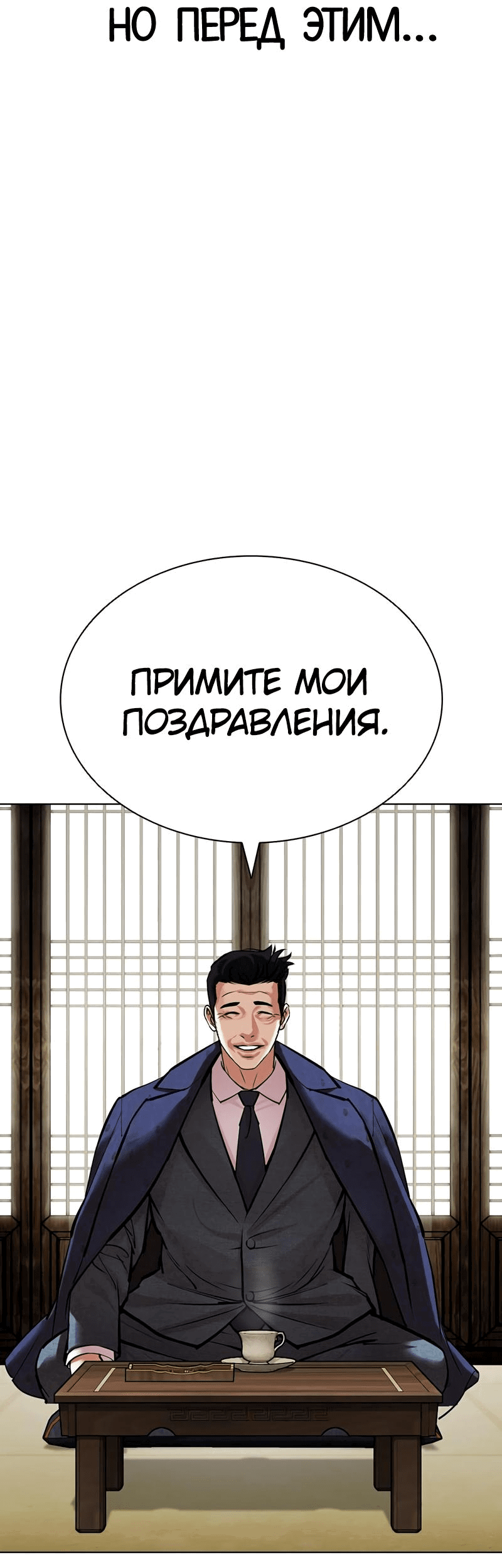 Read Лукизм RU Manga Online