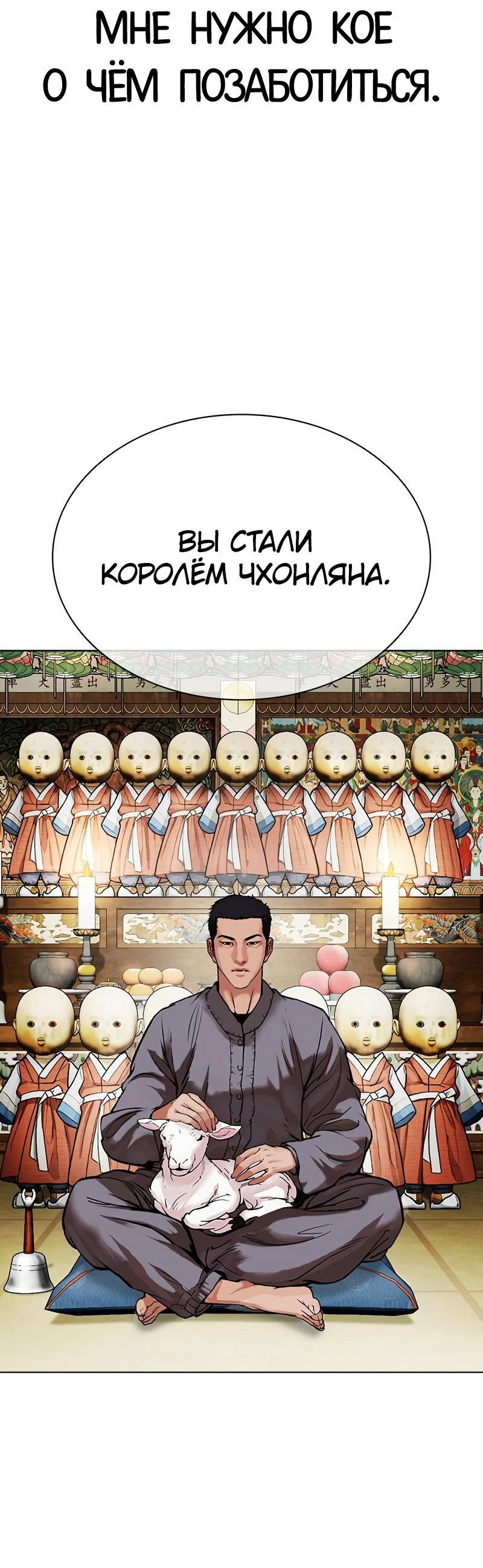 Read Лукизм RU Manga Online