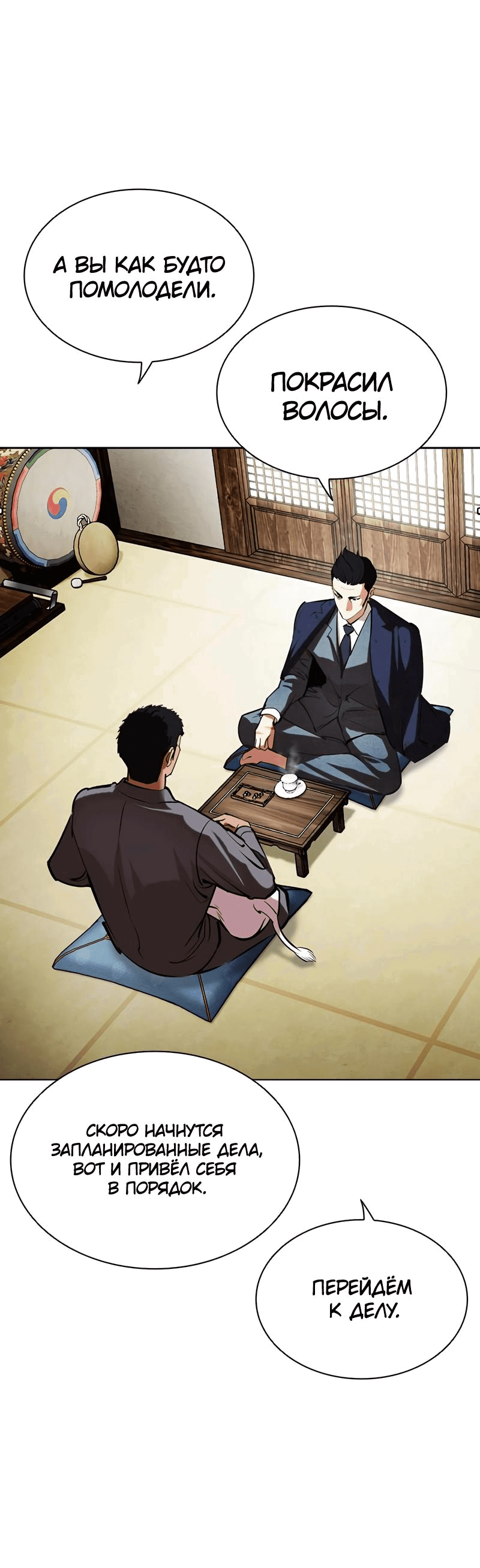 Read Лукизм RU Manga Online
