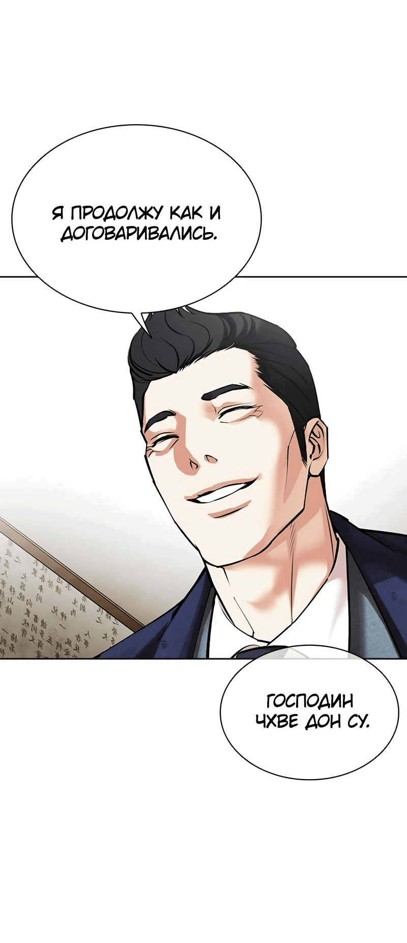 Read Лукизм RU Manga Online