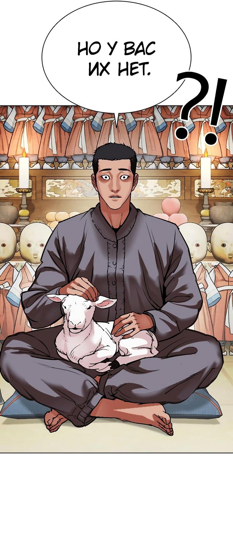 Read Лукизм RU Manga Online