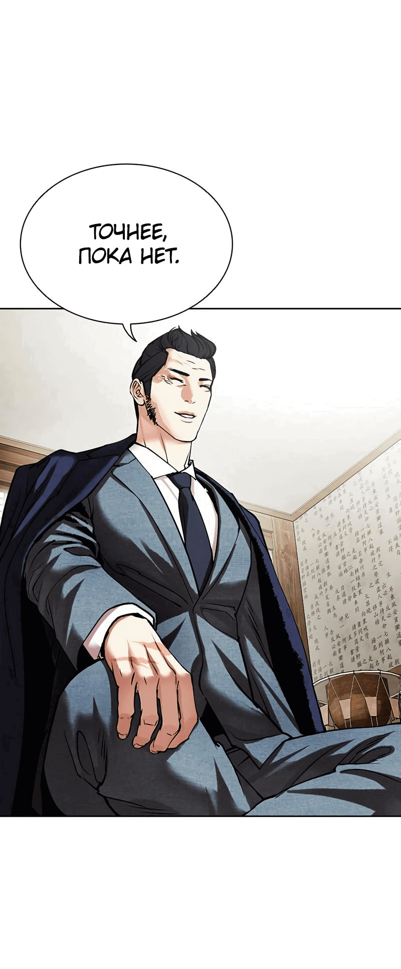 Read Лукизм RU Manga Online