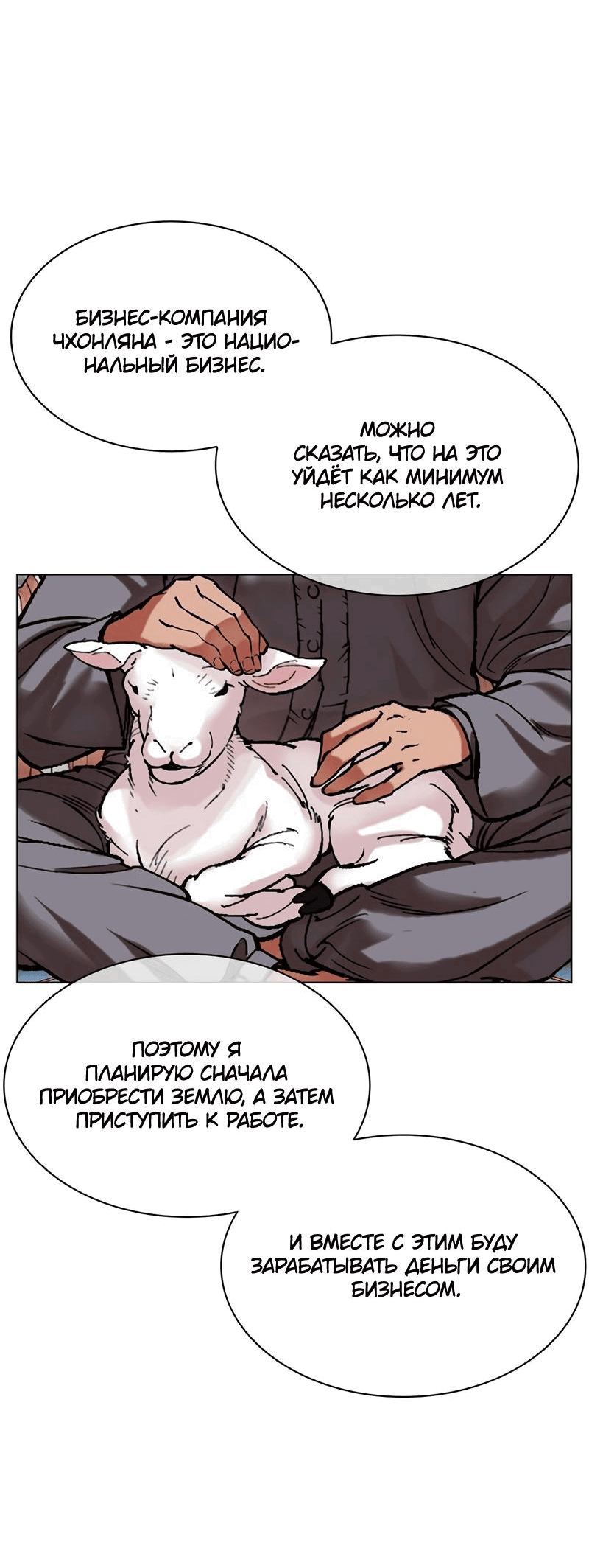 Read Лукизм RU Manga Online