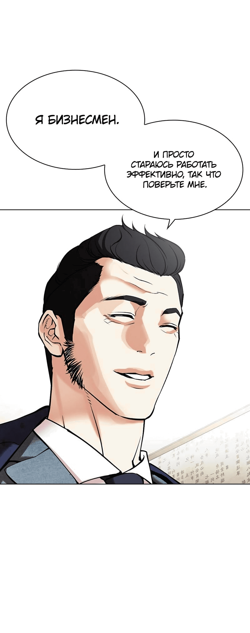 Read Лукизм RU Manga Online