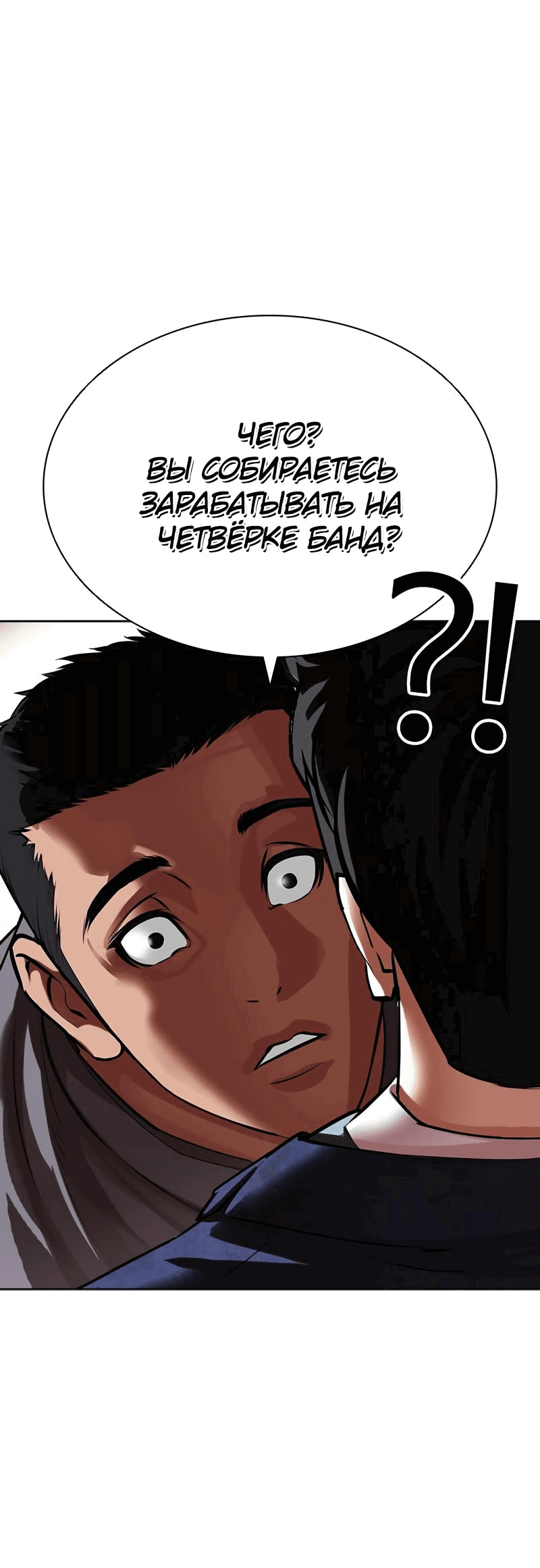Read Лукизм RU Manga Online