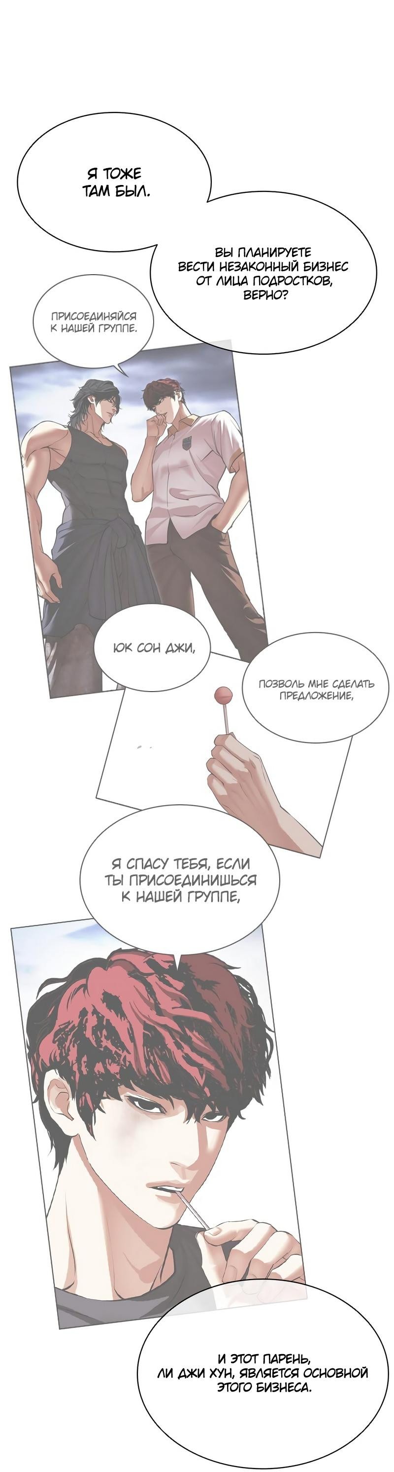 Read Лукизм RU Manga Online