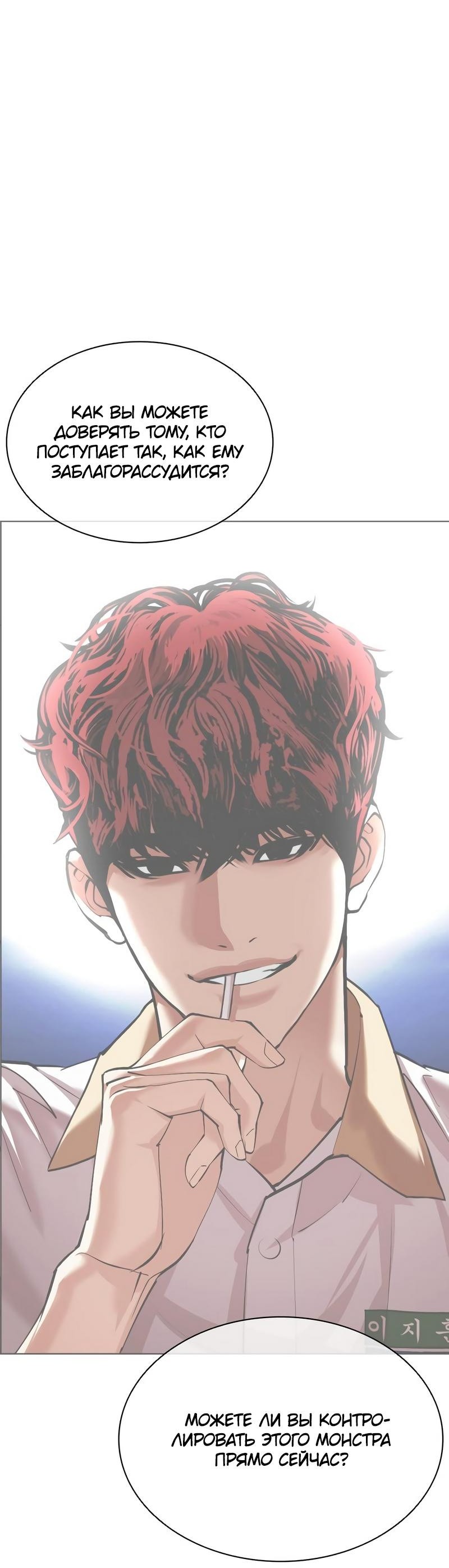 Read Лукизм RU Manga Online