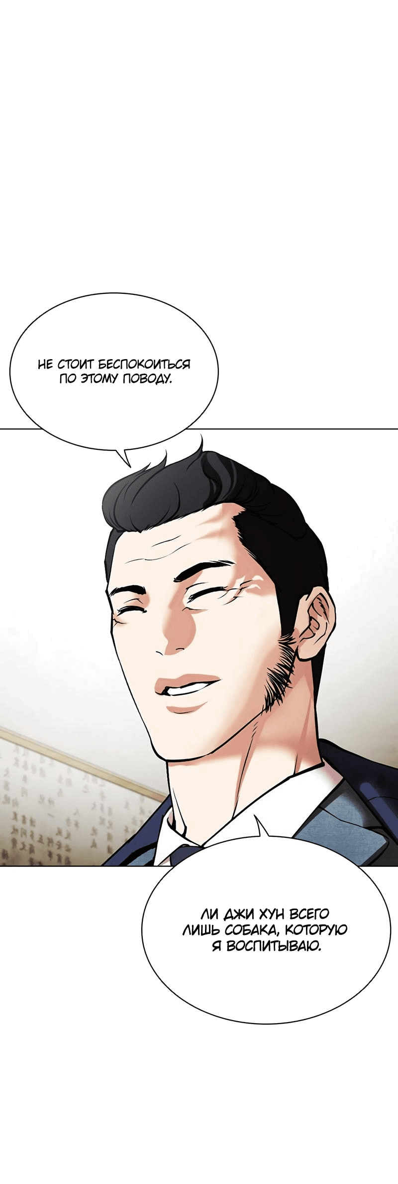Read Лукизм RU Manga Online