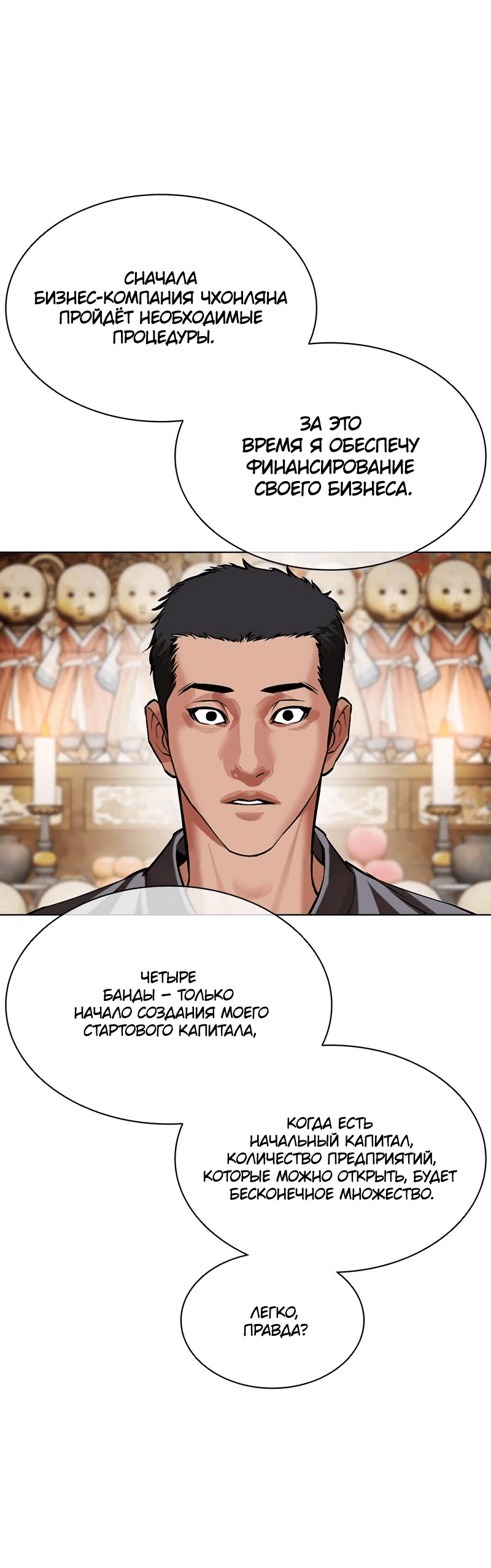Read Лукизм RU Manga Online