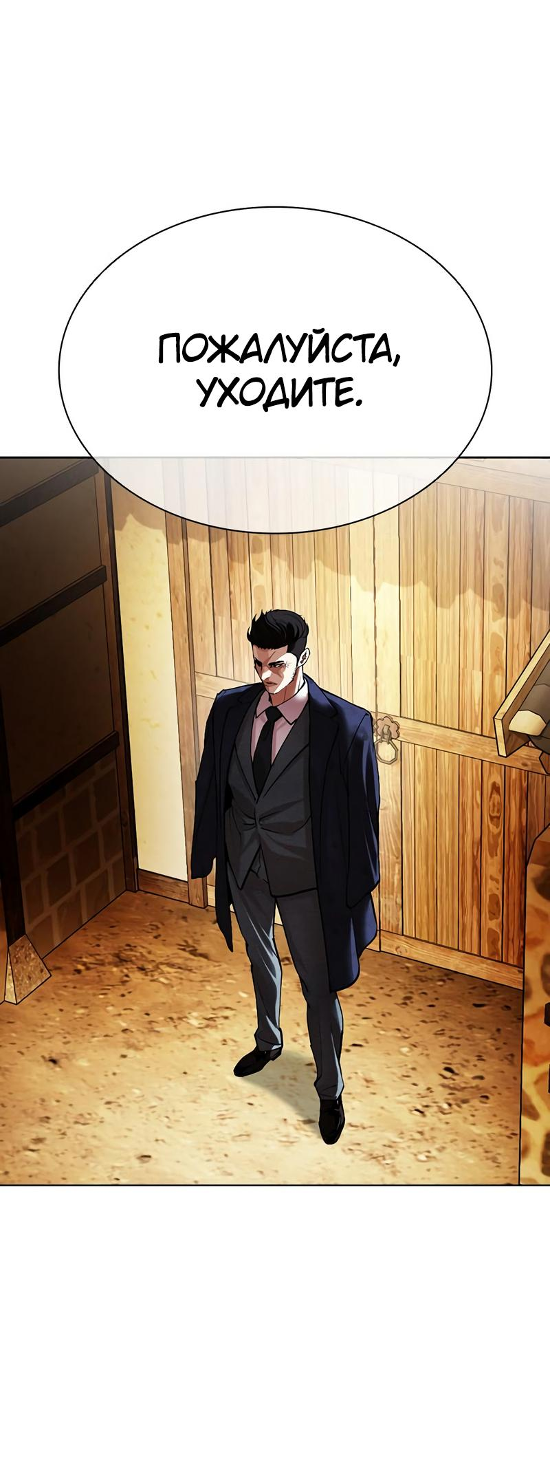 Read Лукизм RU Manga Online