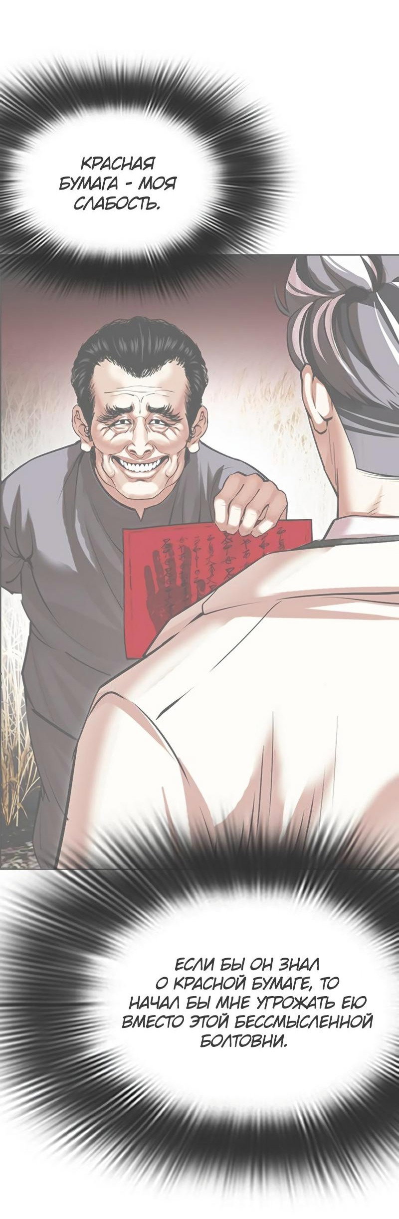 Read Лукизм RU Manga Online