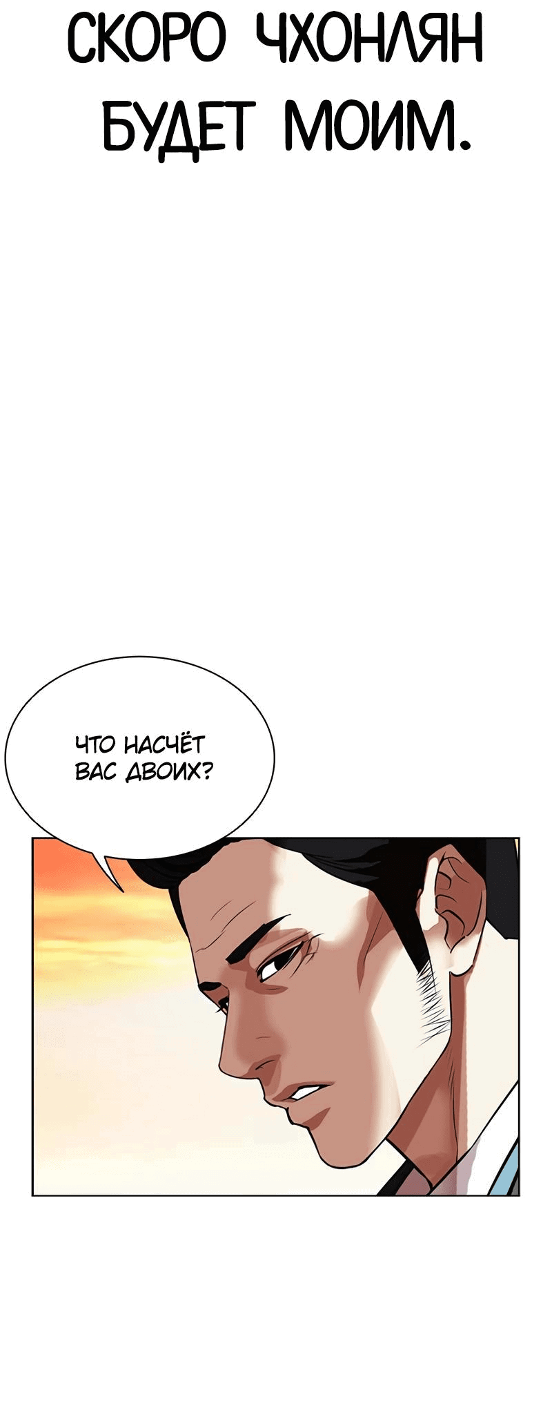 Read Лукизм RU Manga Online