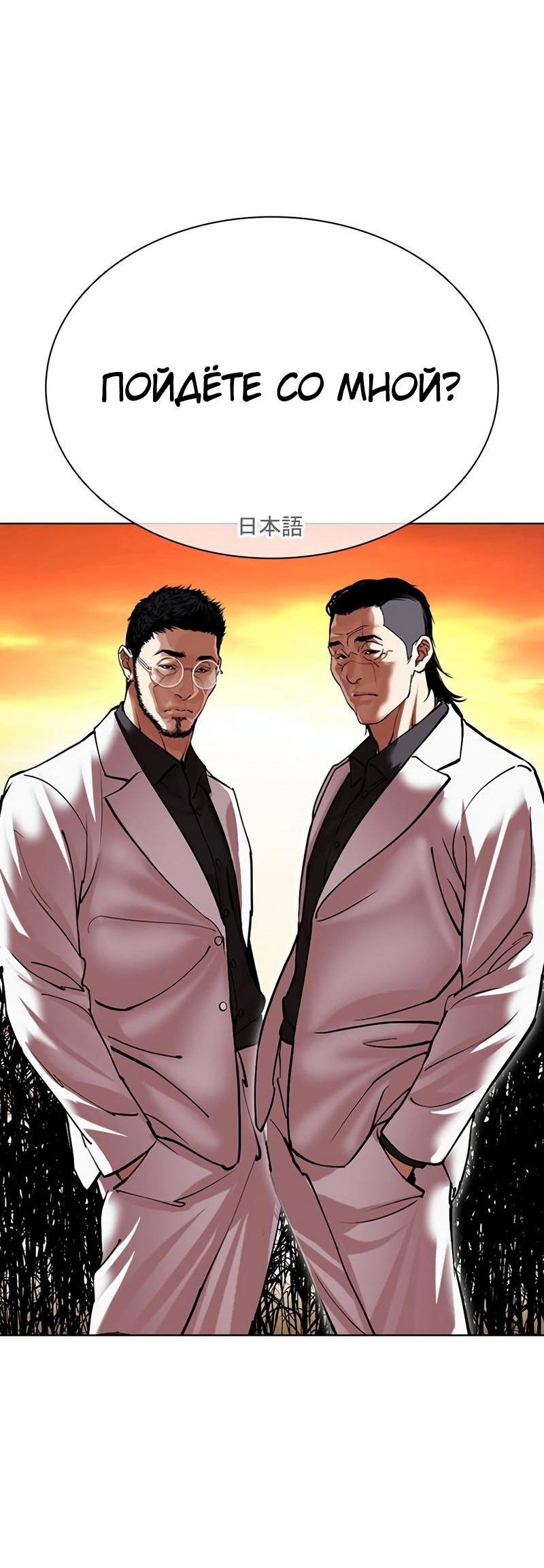 Read Лукизм RU Manga Online