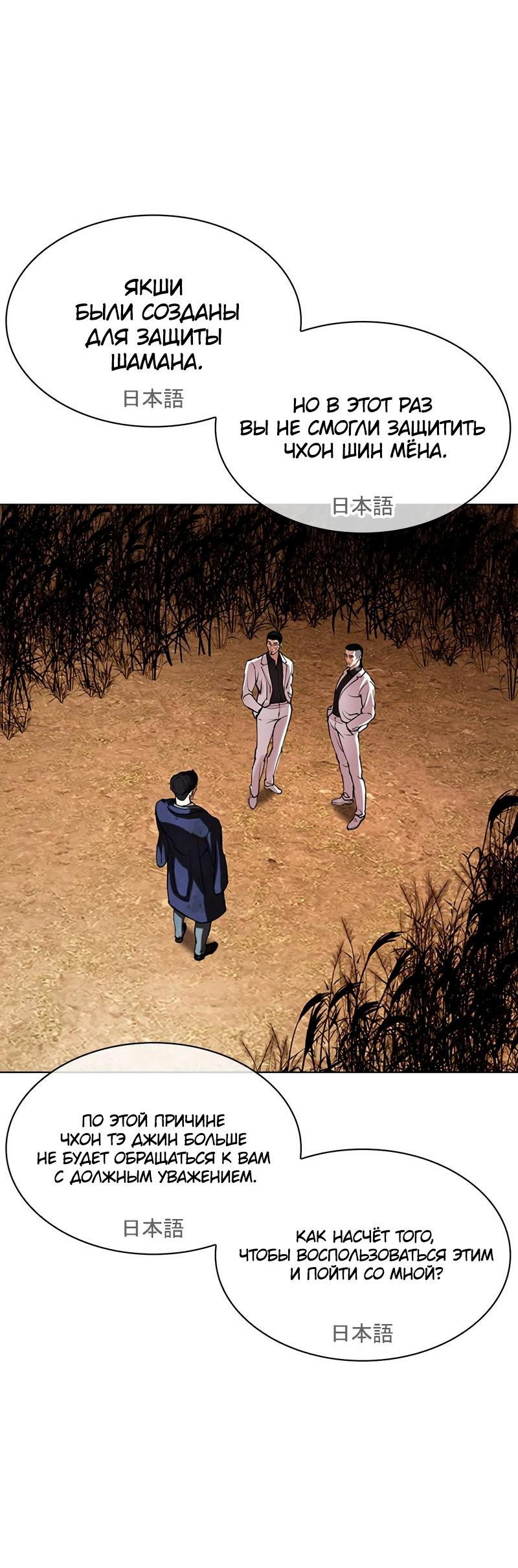 Read Лукизм RU Manga Online