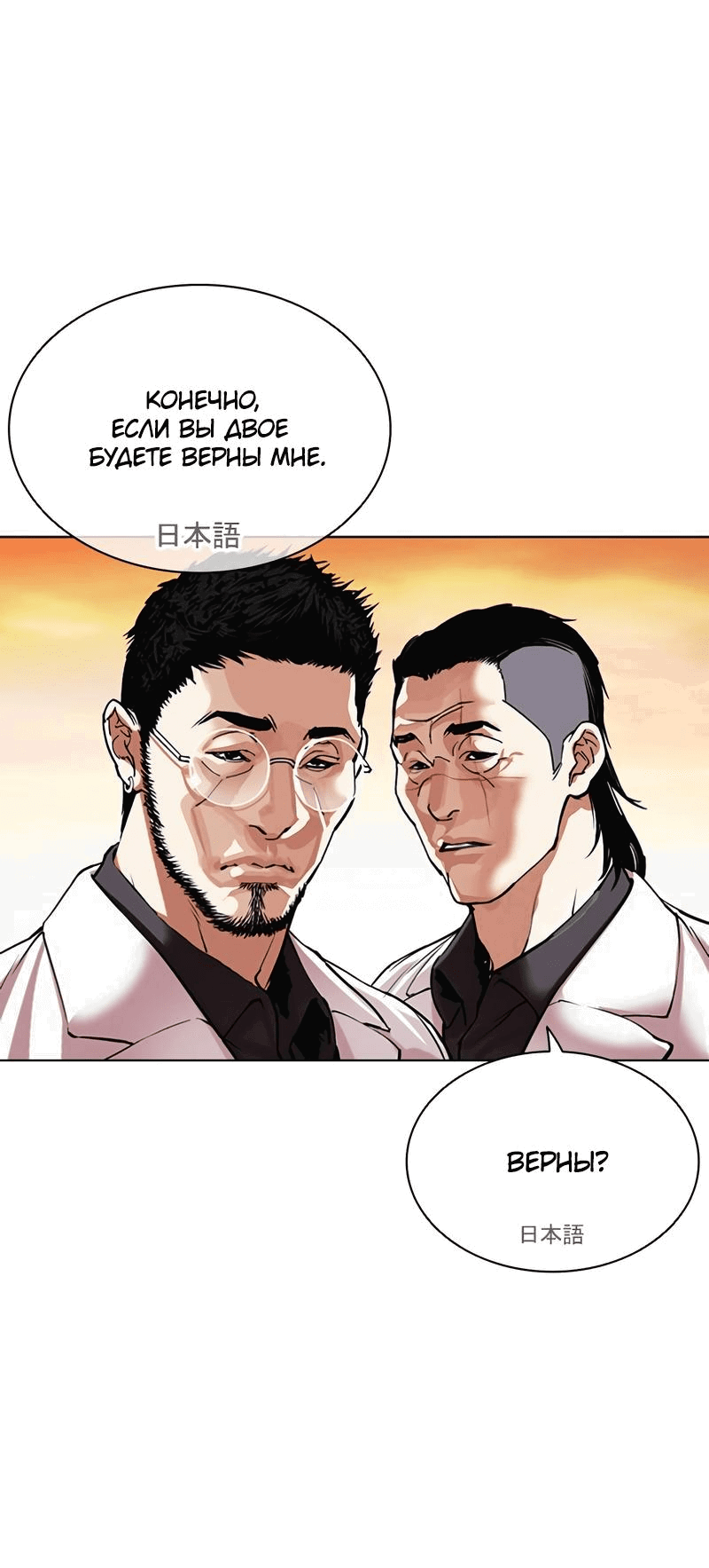 Read Лукизм RU Manga Online
