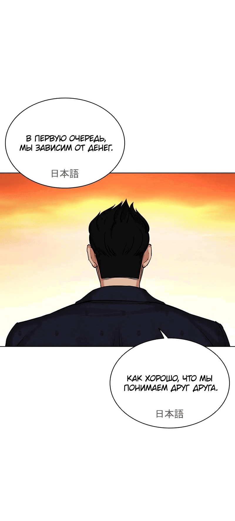 Read Лукизм RU Manga Online