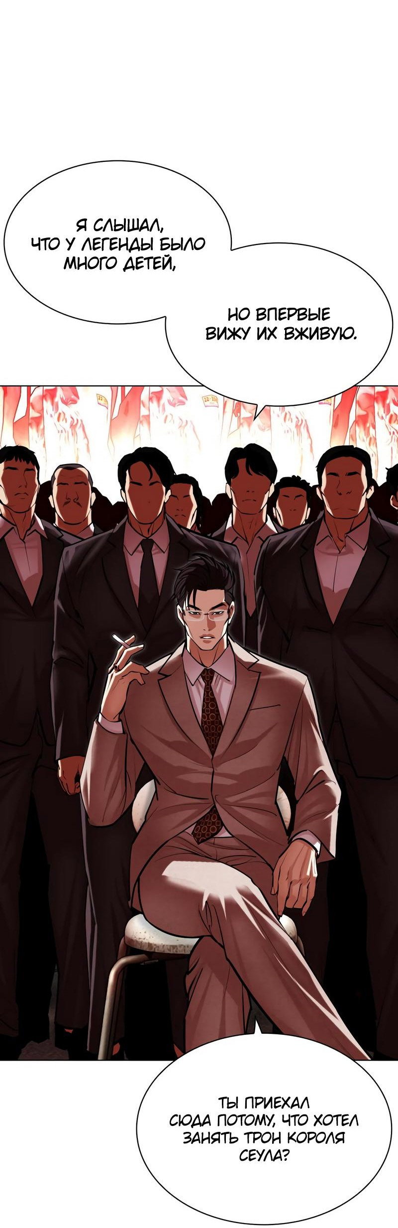 Read Лукизм RU Manga Online