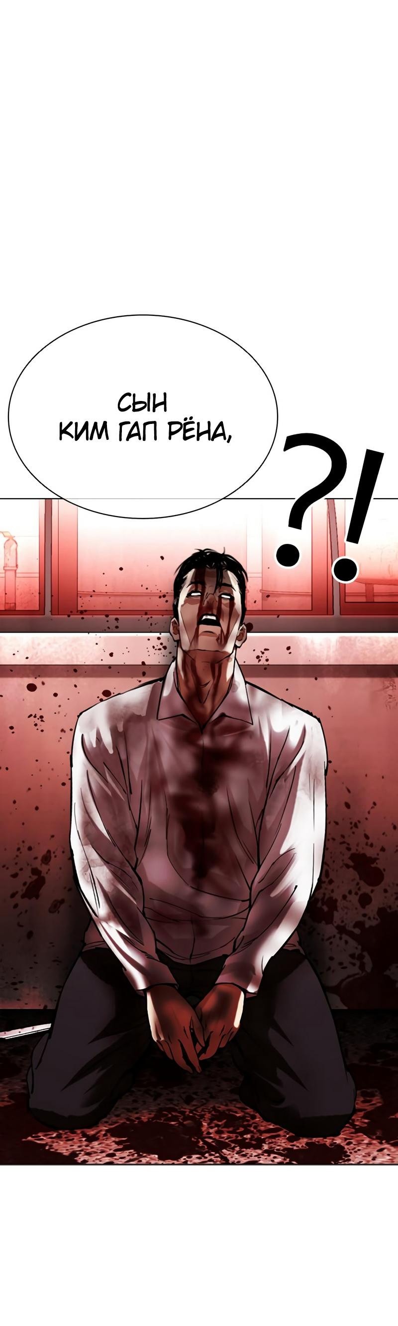 Read Лукизм RU Manga Online