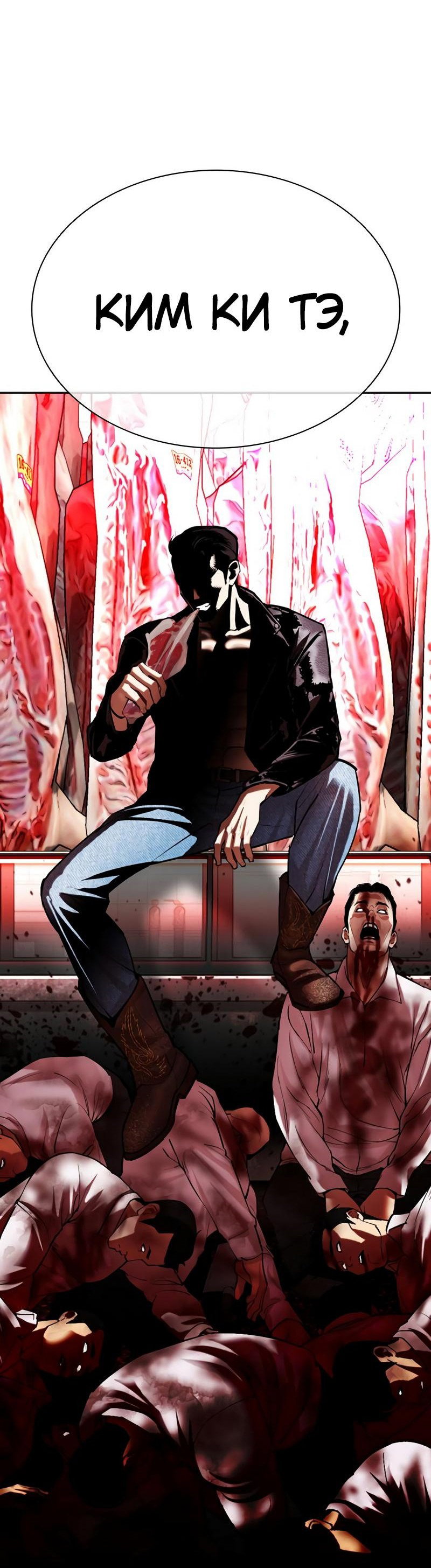 Read Лукизм RU Manga Online