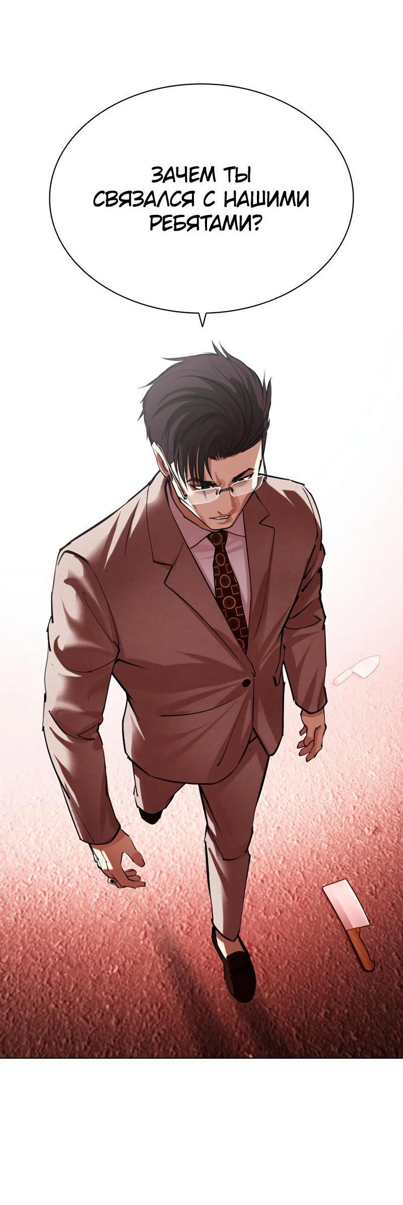 Read Лукизм RU Manga Online