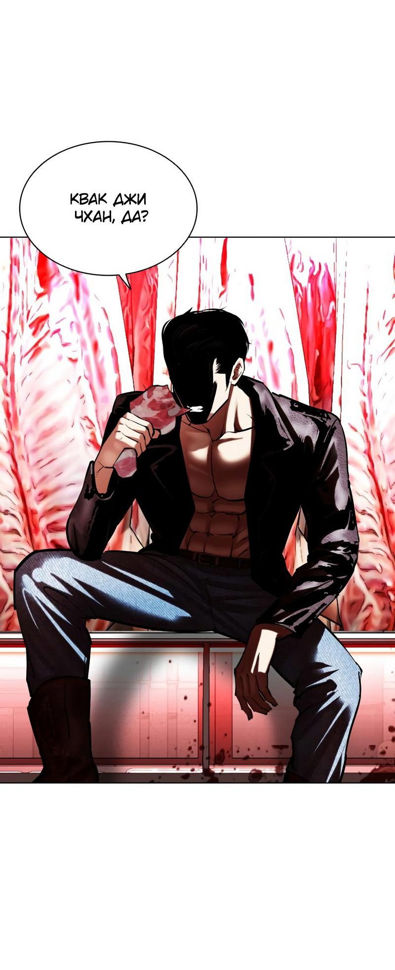 Read Лукизм RU Manga Online