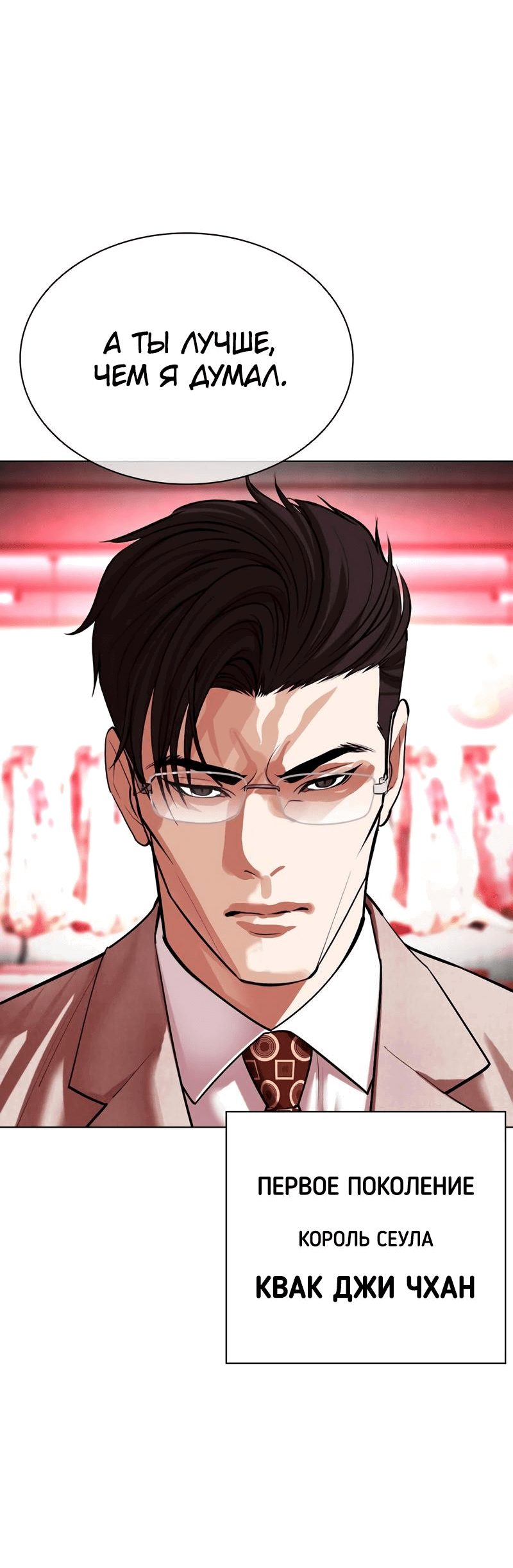 Read Лукизм RU Manga Online