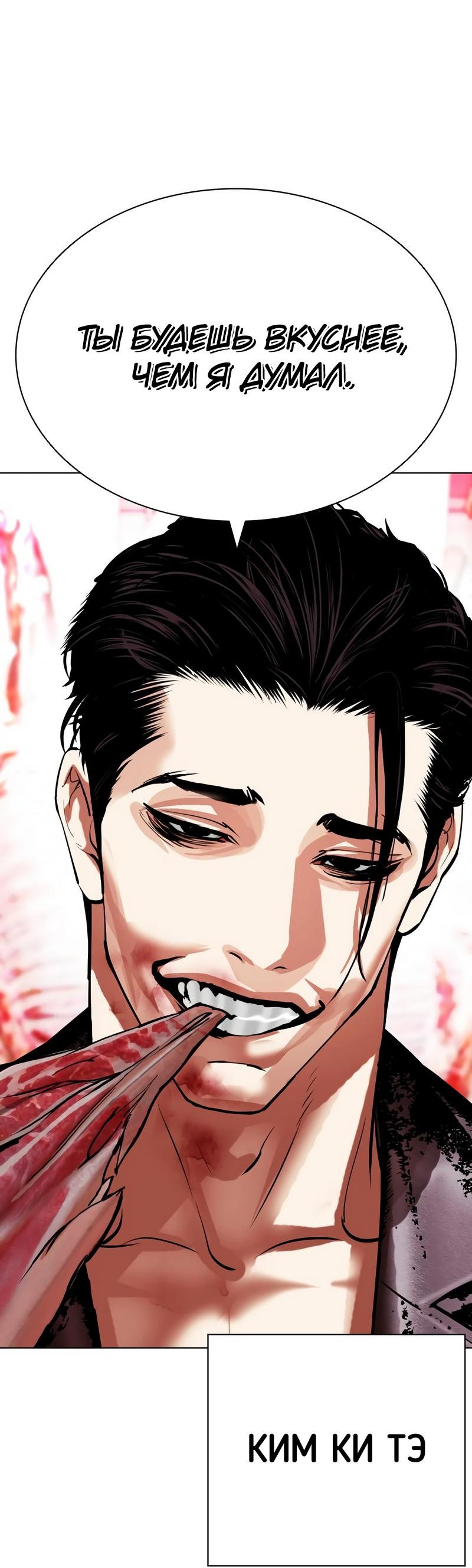 Read Лукизм RU Manga Online