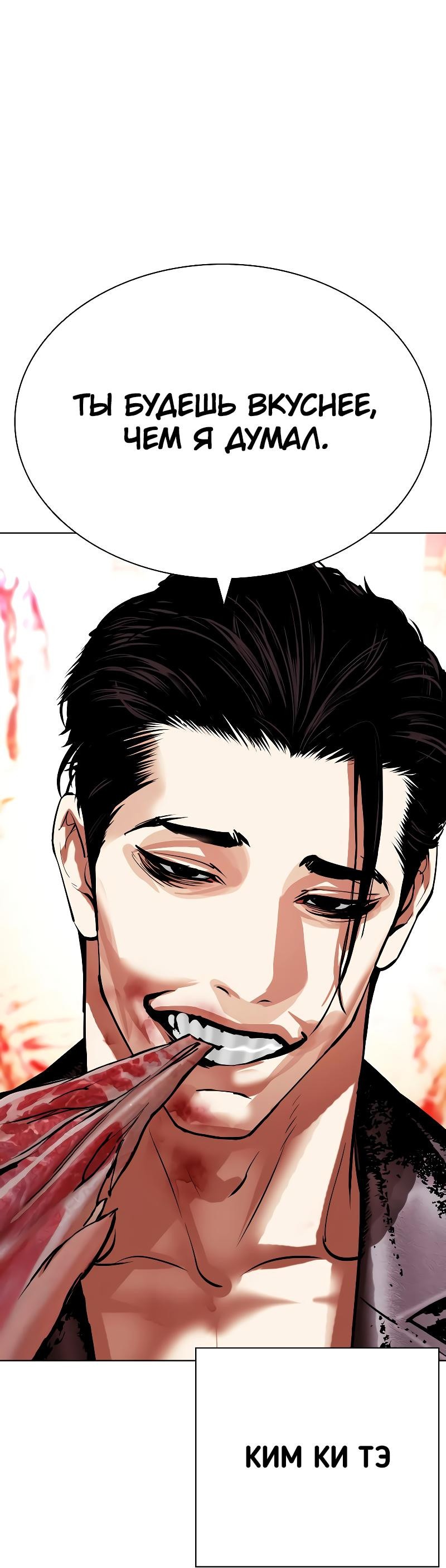 Read Лукизм RU Manga Online