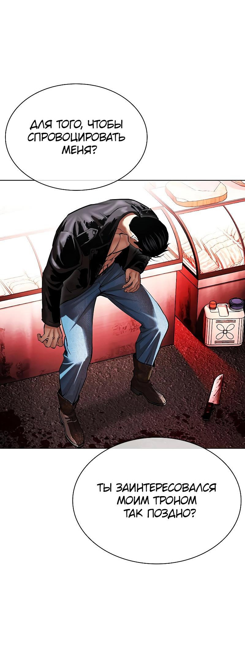 Read Лукизм RU Manga Online